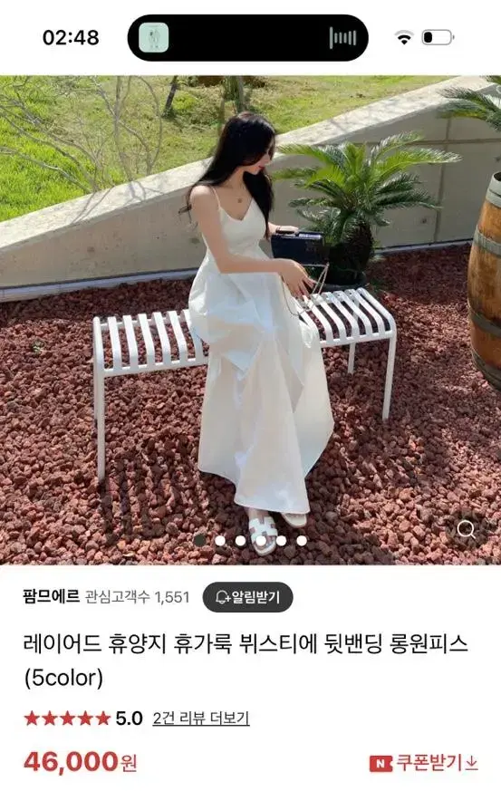 팜므에르 휴양지 뷔스티에 뒷밴딩 롱원피스